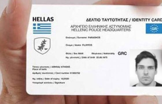 Καθυστερεί και πάλι ο διαγωνισμός για τις νέες ψηφιακές ταυτότητες
