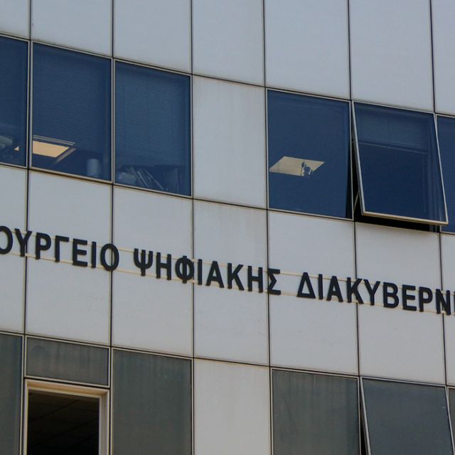 Υπηρεσίες για την υποστήριξη της εξωστρέφειας του Υπ.Ψη.Δι.