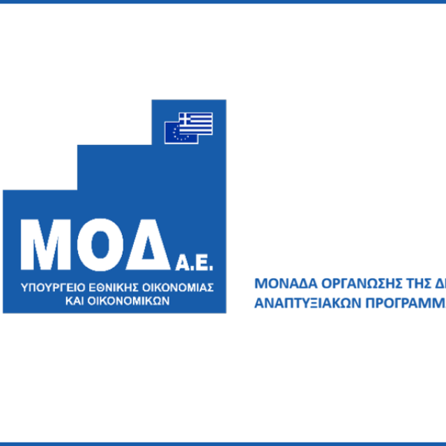 4,3 εκατ. από τη ΜΟΔ για προμήθεια εξοπλισμού πληροφορικής