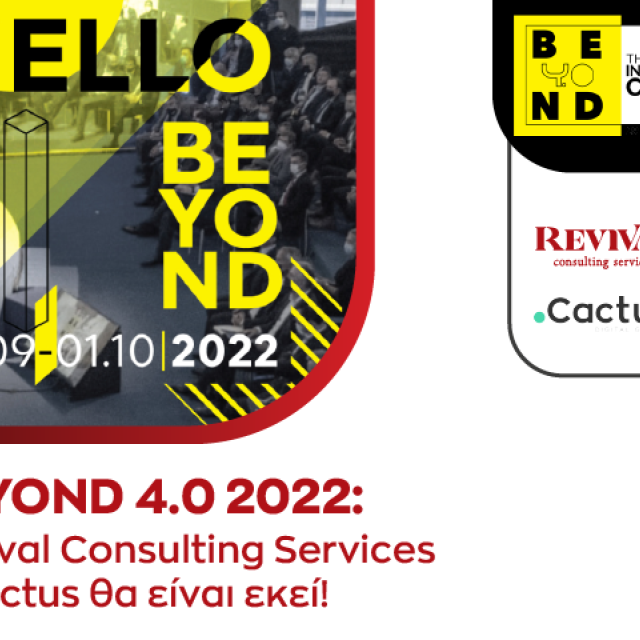 Συμμετοχή της Revival στην BEYOND