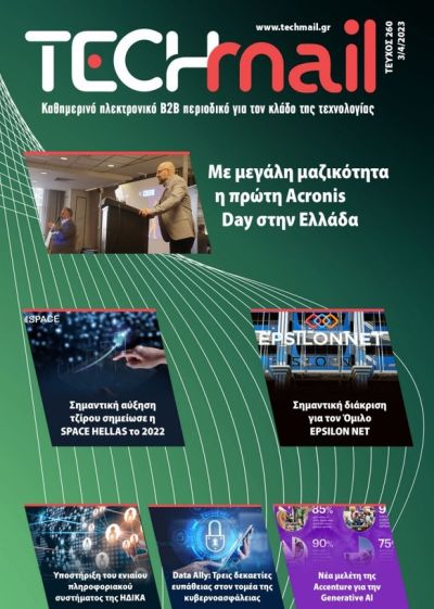 ΤΕΥΧΟΣ 260
