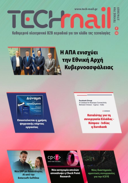 ΤΕΥΧΟΣ 759