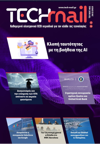 ΤΕΥΧΟΣ 682