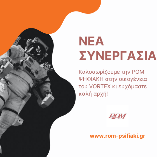 Η ROM Digital Ltd επιλέγει τη σουίτα της VORTEX
