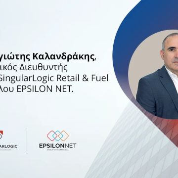 Νέος General Manager Epsilon SingularLogic Retail & Fuel Division για την Epsilon Net