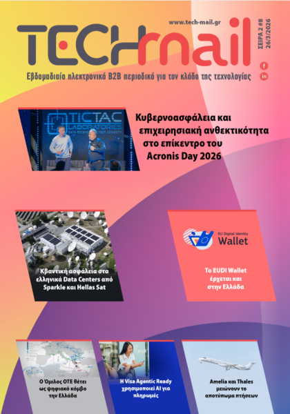 Σ2 - ΤΕΥΧΟΣ 8