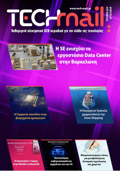 ΤΕΥΧΟΣ 633
