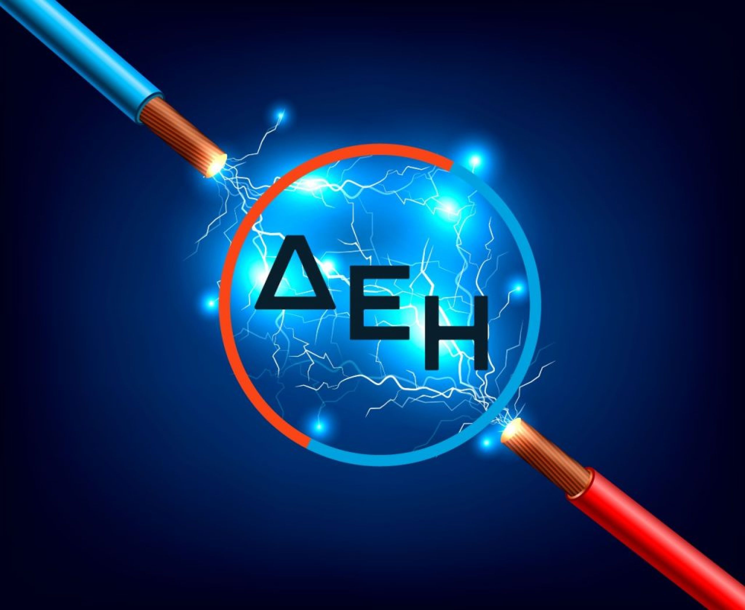 Η ΔΕΗ κατέγραψε ισχυρές επιδόσεις στο Γ΄ τρίμηνο 2025