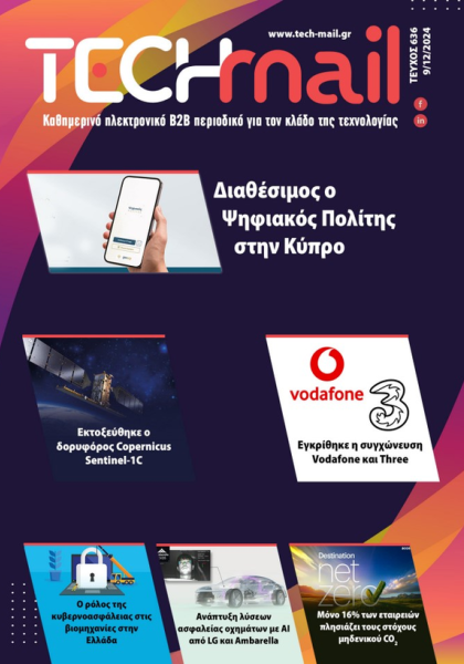 ΤΕΥΧΟΣ 636