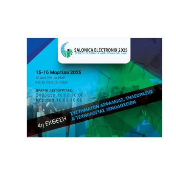 Προγραμματίστε το ταξίδι σας για την Salonica Electronix 2025 – επιστρέφει!