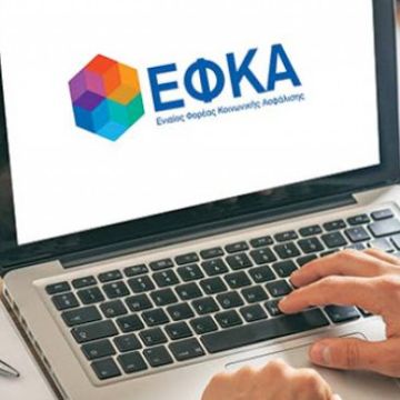 Νέο ψηφιακό πρόσωπο e-ΕΦΚΑ με δικό του λογισμικό