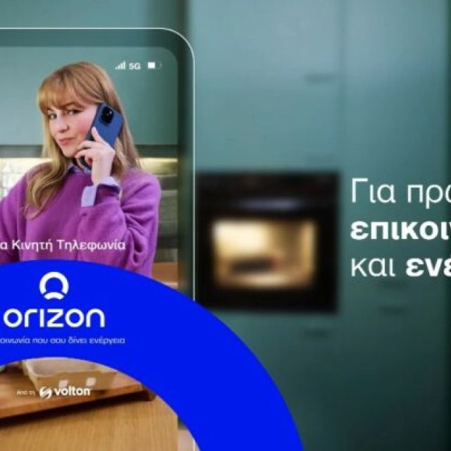 Η Volton εισέρχεται στον κλάδο των τηλεπικοινωνιών