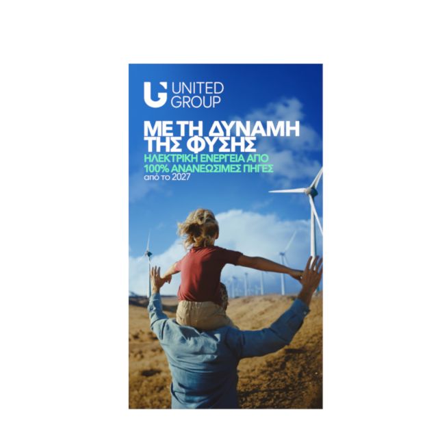 Η United Group επενδύει σε μονάδες ΑΠΕ στην Βουλγαρία