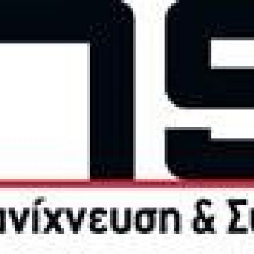 NSC αναζητά Sales Engineer