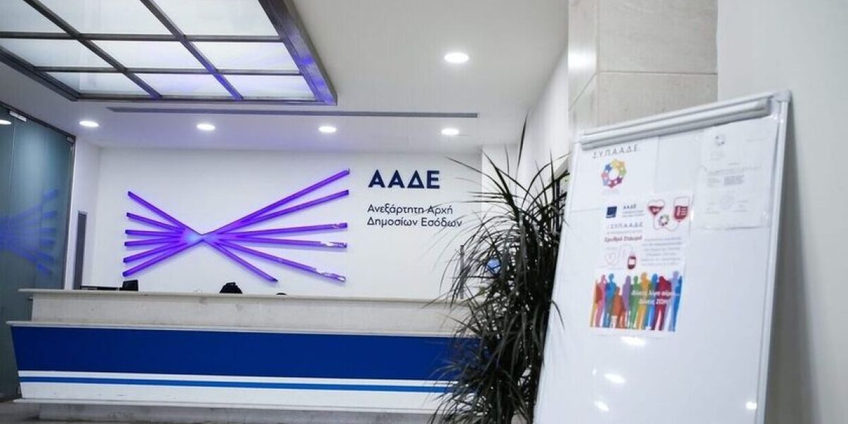 Διαγωνισμός εκατομμυρίων από την ΑΑΔΕ