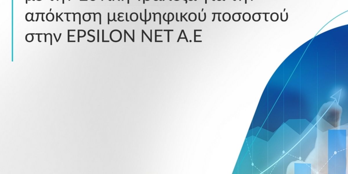 Εθνική Τράπεζα και Epsilon Net υπογράφουν συμφωνία 
