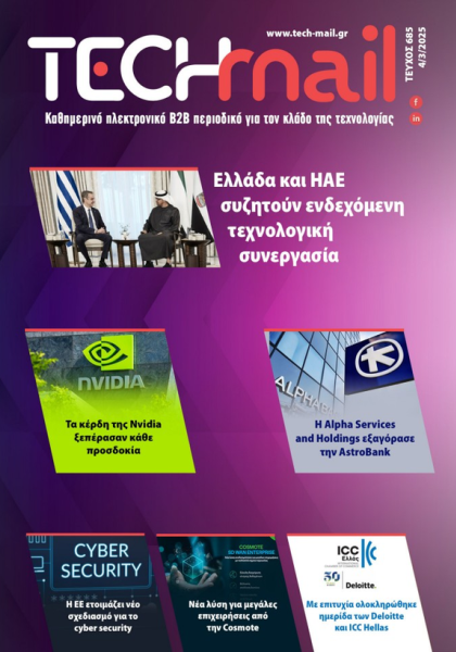 ΤΕΥΧΟΣ 685