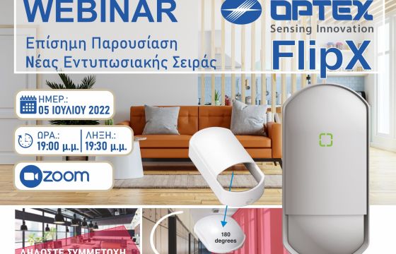 Η GI Security παρουσιάζει τη νέα σειρά FlipX της OPTEX