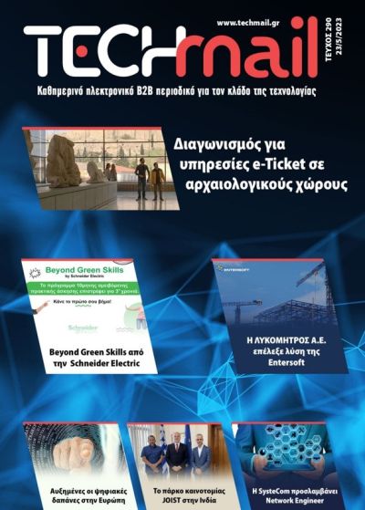 ΤΕΥΧΟΣ 290