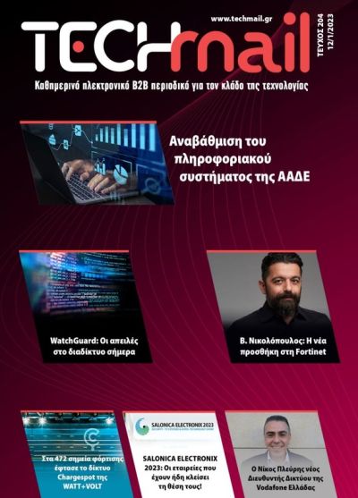ΤΕΥΧΟΣ 204
