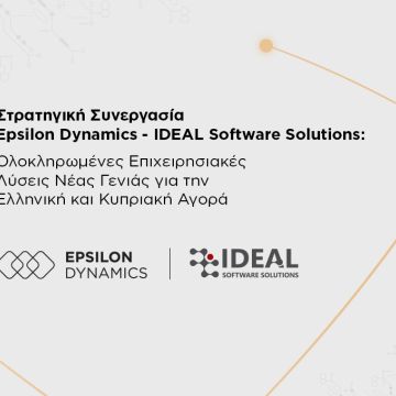 Στρατηγική συνεργασία για Epsilon Dynamics και IDEAL Software Solutions