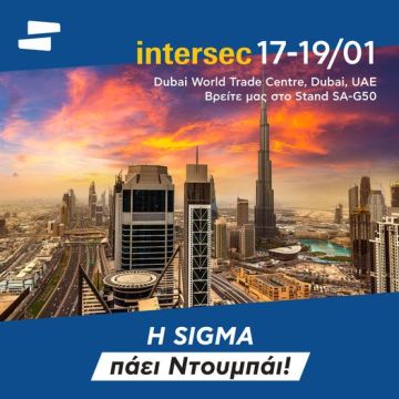 Η Sigma Security ταξιδεύει στο Dubai!