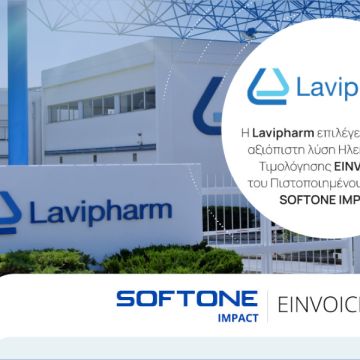 Η Lavipharm επέλεξε Softone Impact Einvoicing