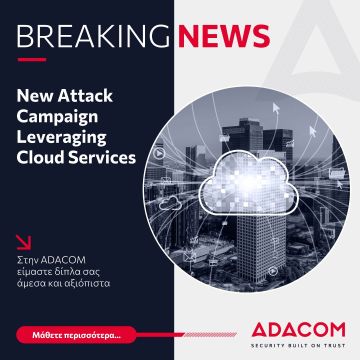 CLOUD#RESERVER: Η Adacom εφιστά την προσοχή σας!
