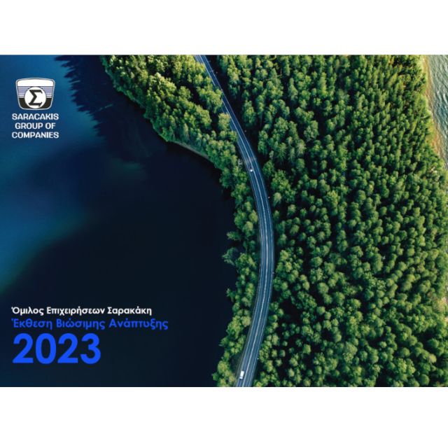 Έκθεση βιώσιμης ανάπτυξης από τον Όμιλο Επιχειρήσεων Σαρακάκης
