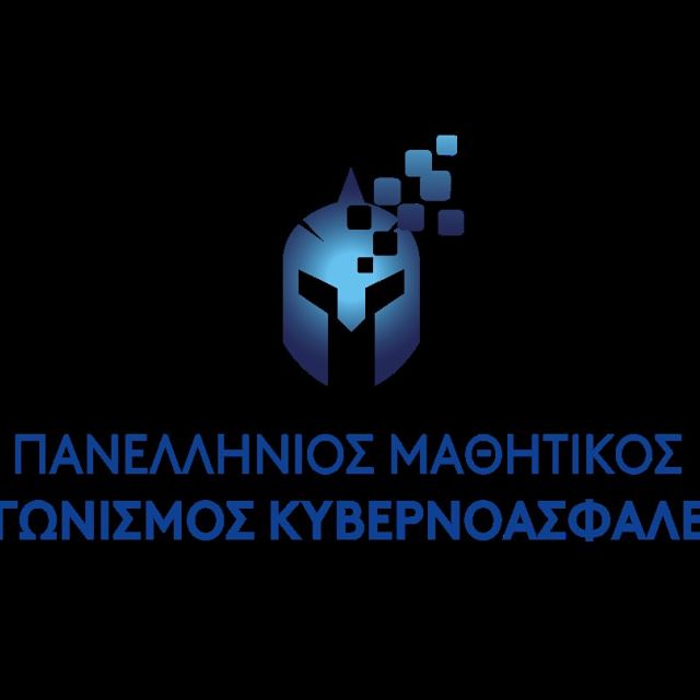 <a>Έρχεται ο 1ος πανελλήνιος μαθητικός διαγωνισμός κυβερνοασφάλειας</a>