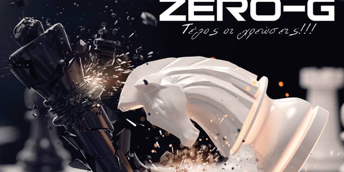 ZERO-G<br>Νέo πακέτο υπηρεσία από την ΠΕΡΣΕΑΣ SECURITY