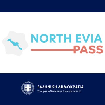 Αιτήσεις μέσω vouchers.gov.gr για το North Evia Pass 2025