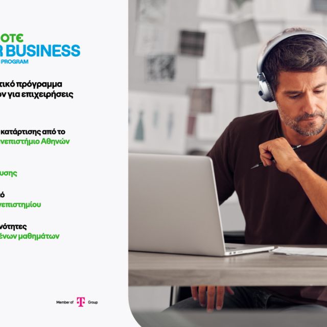 Επιστρέφει το Cosmote Grow Your Business