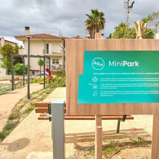 Νέο ΔΕΗ Mini Park για τον Δ. Αγίας Παρασκευής
