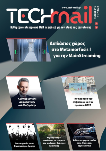 ΤΕΥΧΟΣ 546