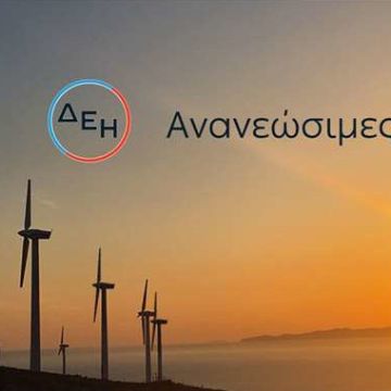 Η ΔΕΗ Ανανεώσιμες ξεπέρασε το 1,5GW στη Ρουμανία