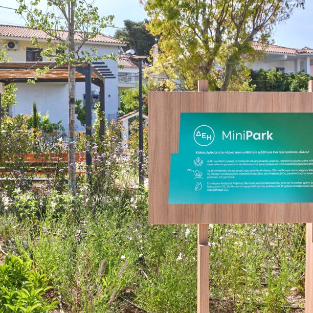 Νέο ΔΕΗ Mini Park στον Δ. Αμαρουσίου