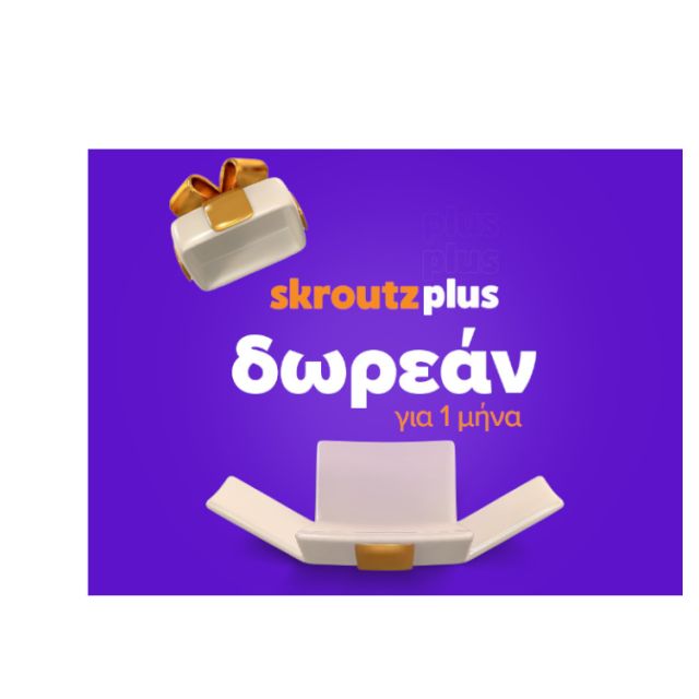 Ένας μήνας δωρεάν για νέους χρήστες της Skroutz Plus