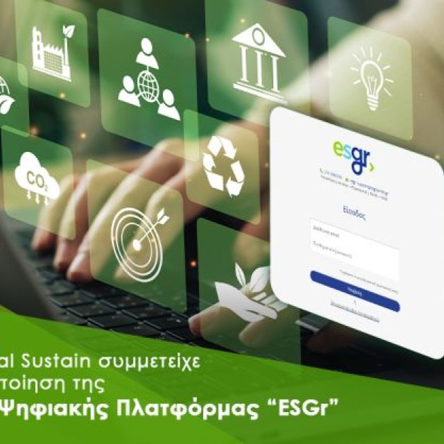 Διατραπεζική ψηφιακή πλατφόρμα από την SoftOne
