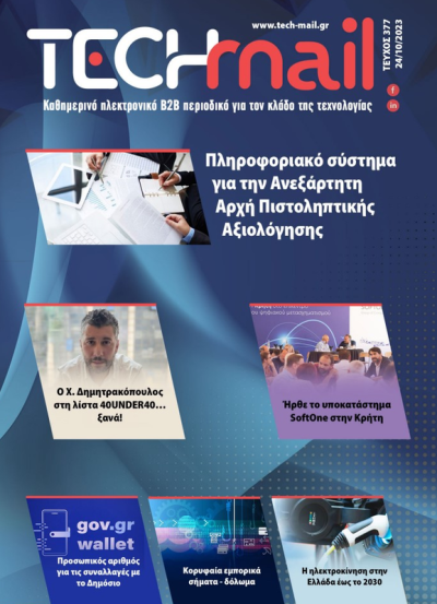 ΤΕΥΧΟΣ 377