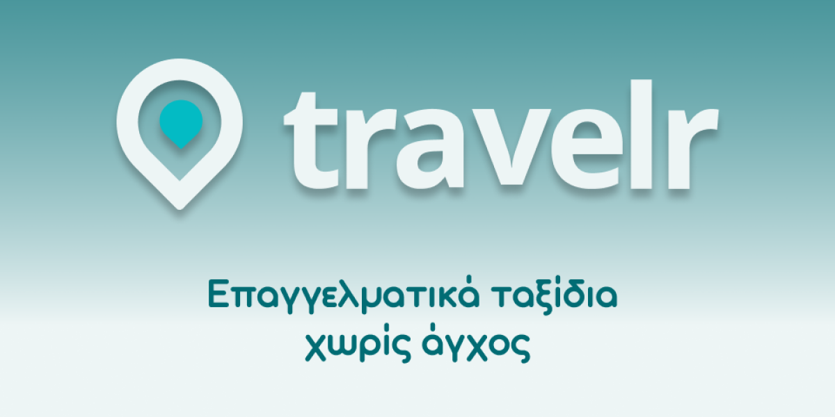 Travelr.gr: Η νέα ελληνική πλατφόρμα διαχείρισης επαγγελματικών ταξιδιών