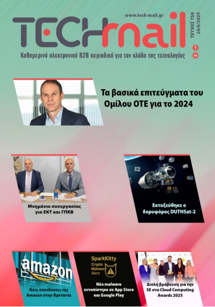 ΤΕΥΧΟΣ 758