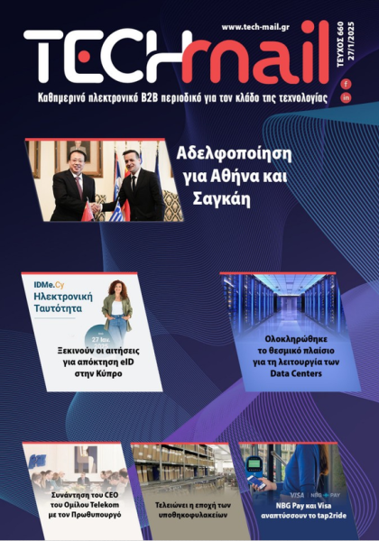 ΤΕΥΧΟΣ 660