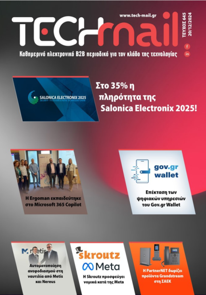 ΤΕΥΧΟΣ 645