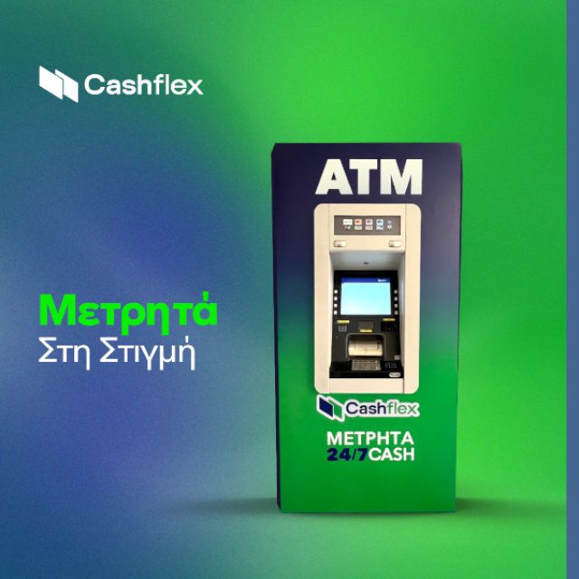 Πάνω από 220 ΑΤΜ στην Ελλάδα από την Cashflex