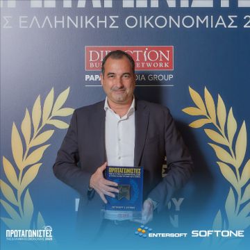 Διάκριση της Entersoft – SoftOne στα βραβεία «Πρωταγωνιστές της Ελληνικής Οικονομίας»