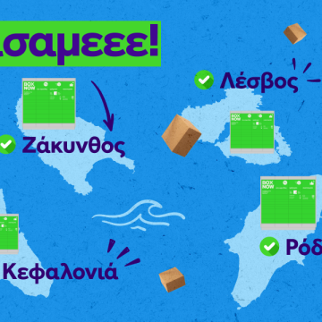 Η BOX NOW επεκτείνεται σε τέσσερα ακόμα νησιά