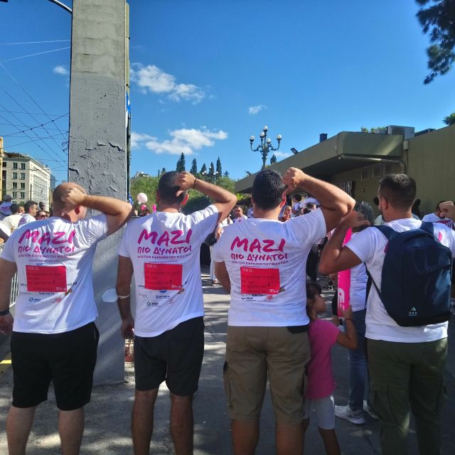 Η ARK συμμετείχε στη 14η διοργάνωση Greece Race for the Cure