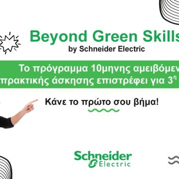 Beyond Green Skills από την Schneider Electric