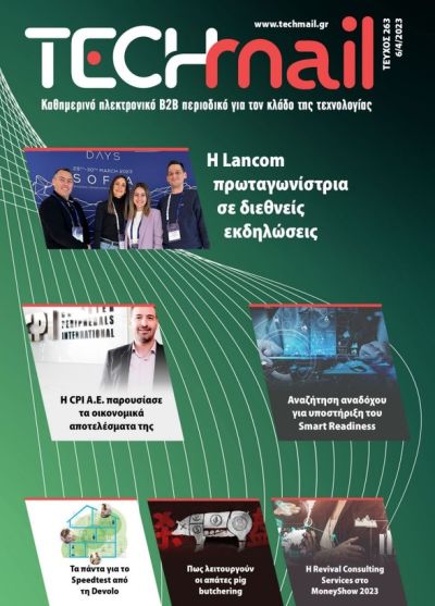 ΤΕΥΧΟΣ 263